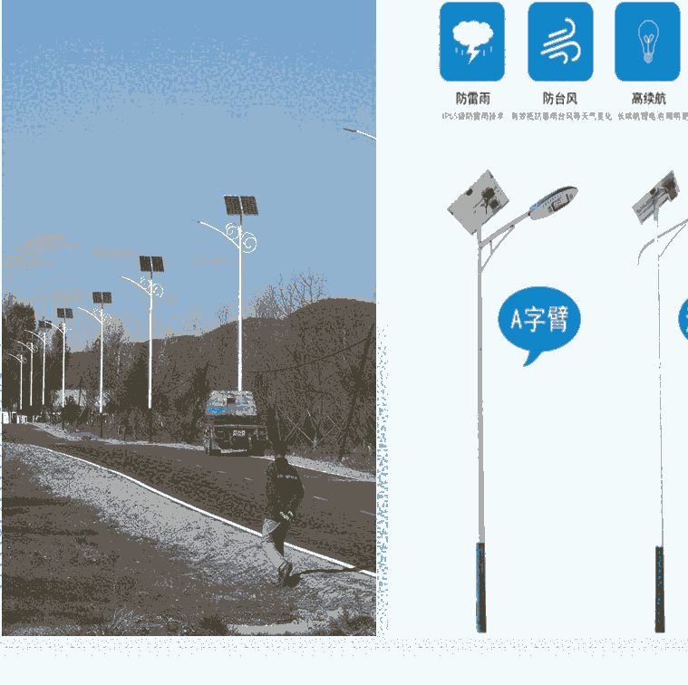 森海啟航6米 30W 太陽能路燈園林亮化價格優惠
