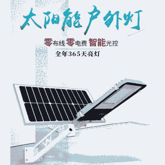 新農村太陽能路燈廠家直銷款式多樣接受定制