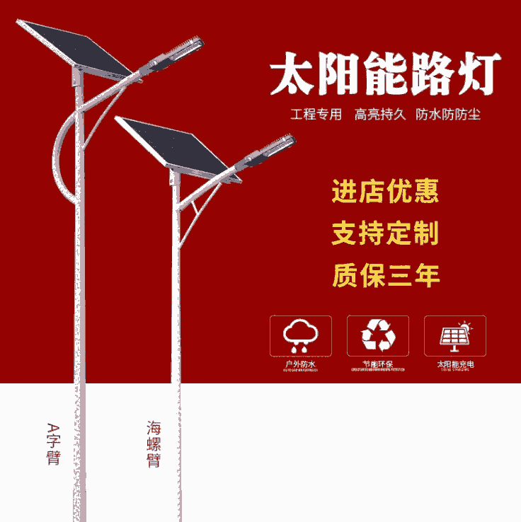 戶外高桿燈廠家高光效節能環保