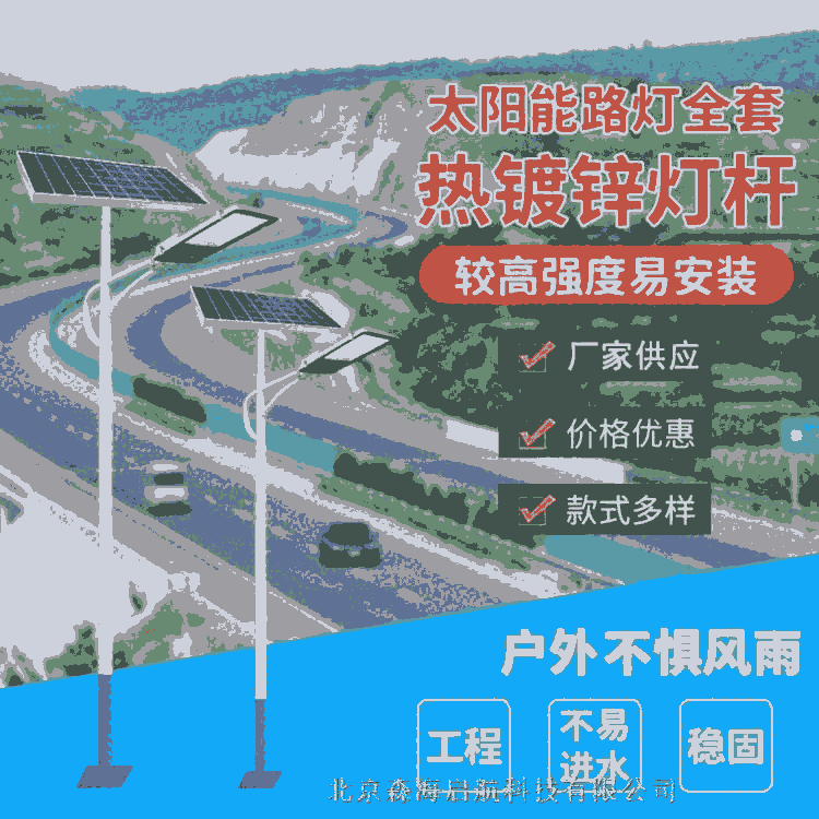 太陽能路燈內蒙供應商 供應美麗鄉村太陽能路燈工程的生產商