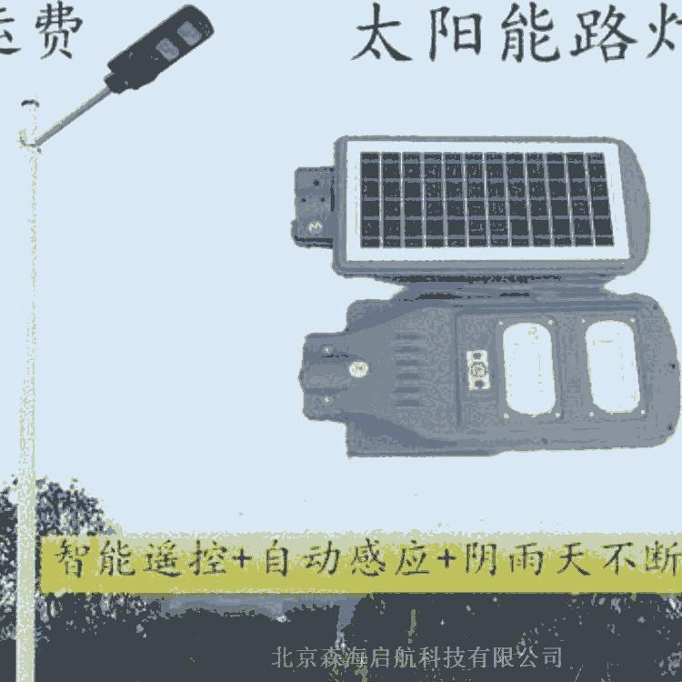 3-8米鋰電一體太陽能路燈批發價格