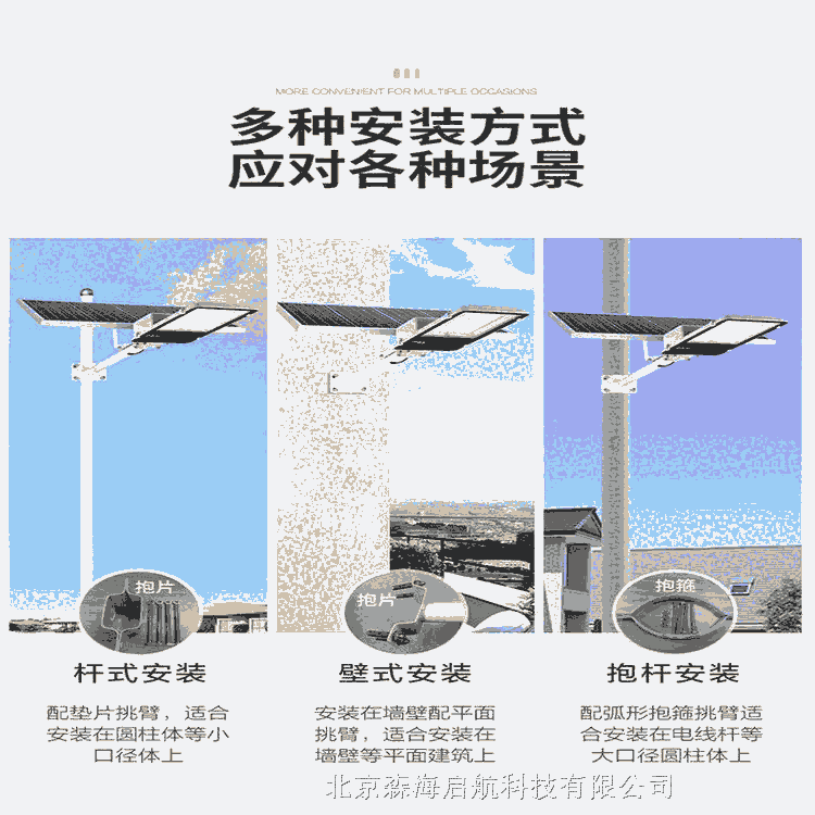 一體太陽能路燈批發 定制太陽能路燈價格低 質量好的廠家