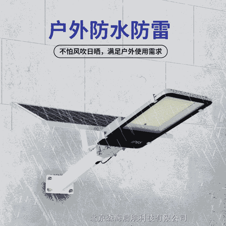 北京延慶太陽能路燈工廠 現貨供應延慶太陽能路燈
