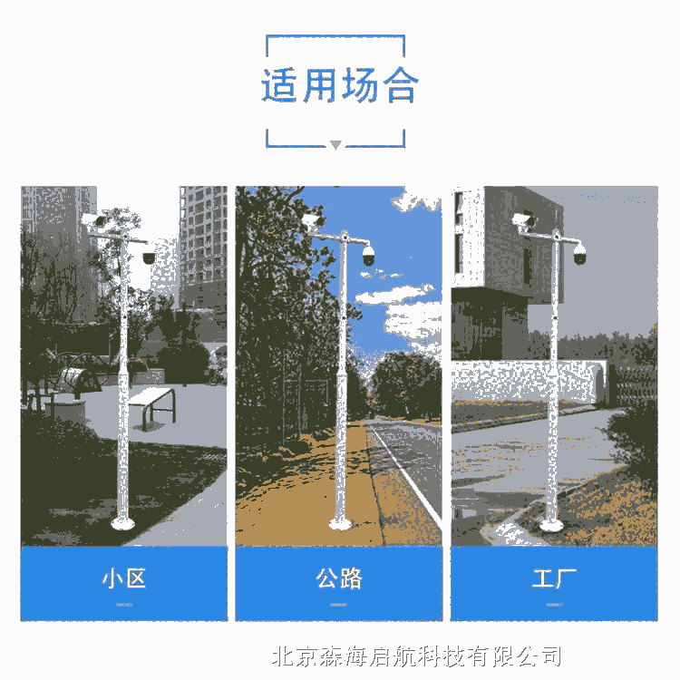 門頭溝鄉村太陽能路燈供應商公司 森海啟航太陽能路燈價格