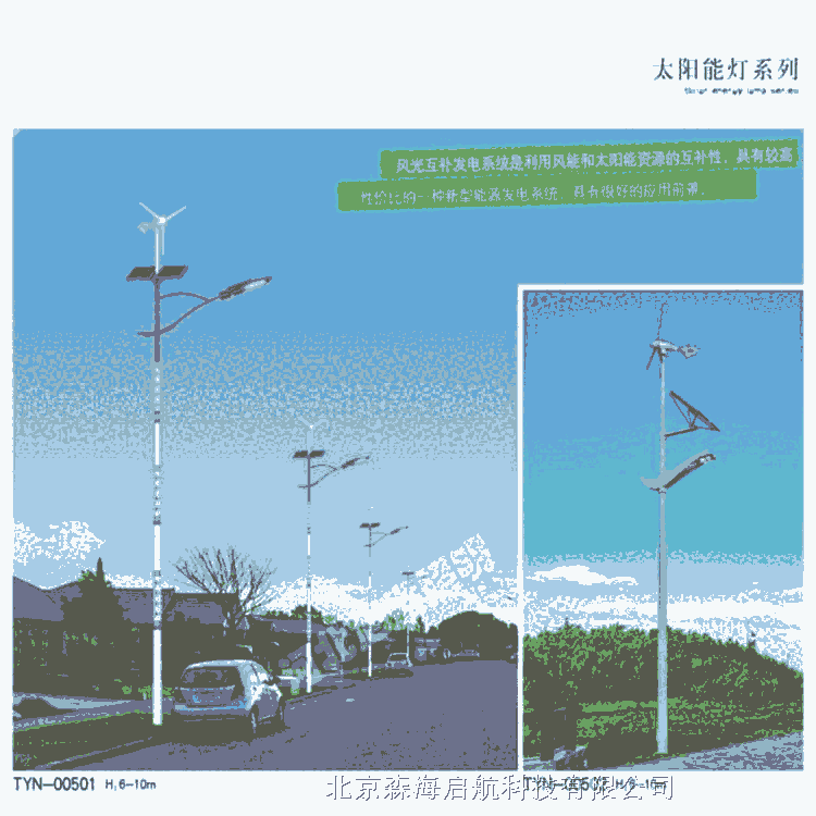 6米30瓦農村路燈 優質led路燈 量大價優 安全可靠性強