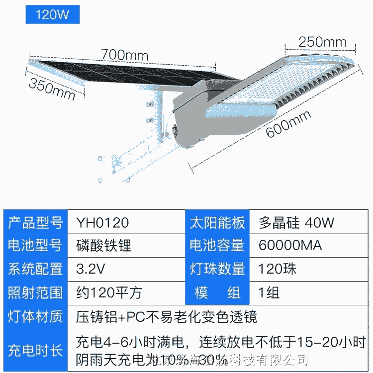 美麗鄉村6米太陽能路燈 優質良品 道路照明 歡迎咨詢
