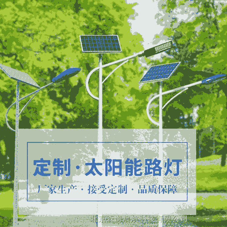 太陽能路燈價格優惠廠區專用接受定制