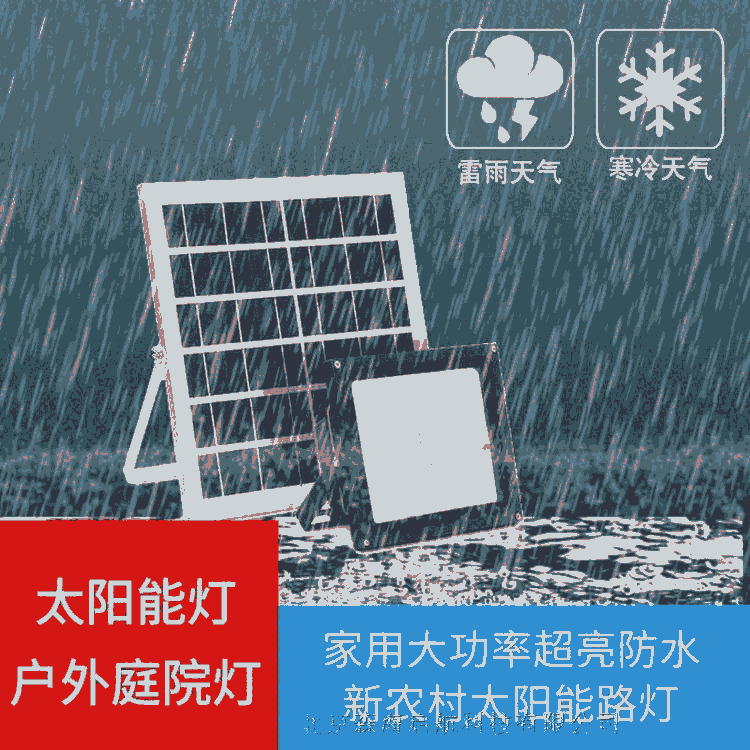 北京太陽能路燈廠家 廠區(qū)專用 成套批發(fā) 適用范圍廣
