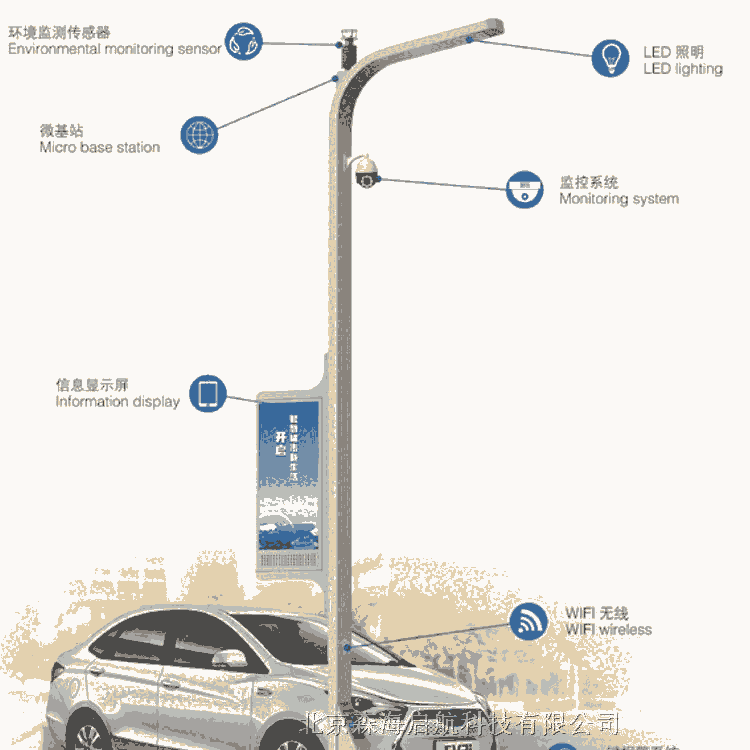 智慧路燈 森海啟航智慧路燈工廠批發價格