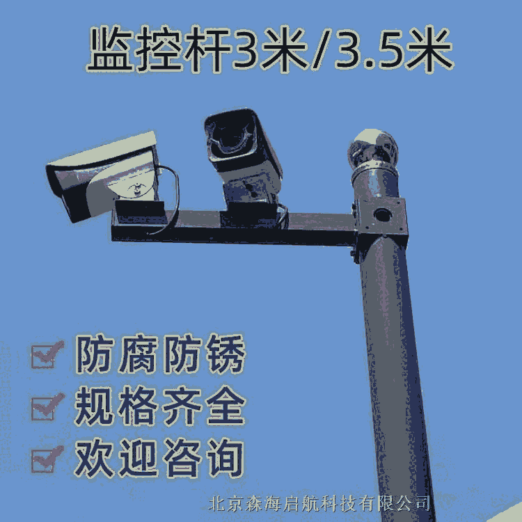 監控桿  監控交通信號桿 廠家直銷交通信號桿