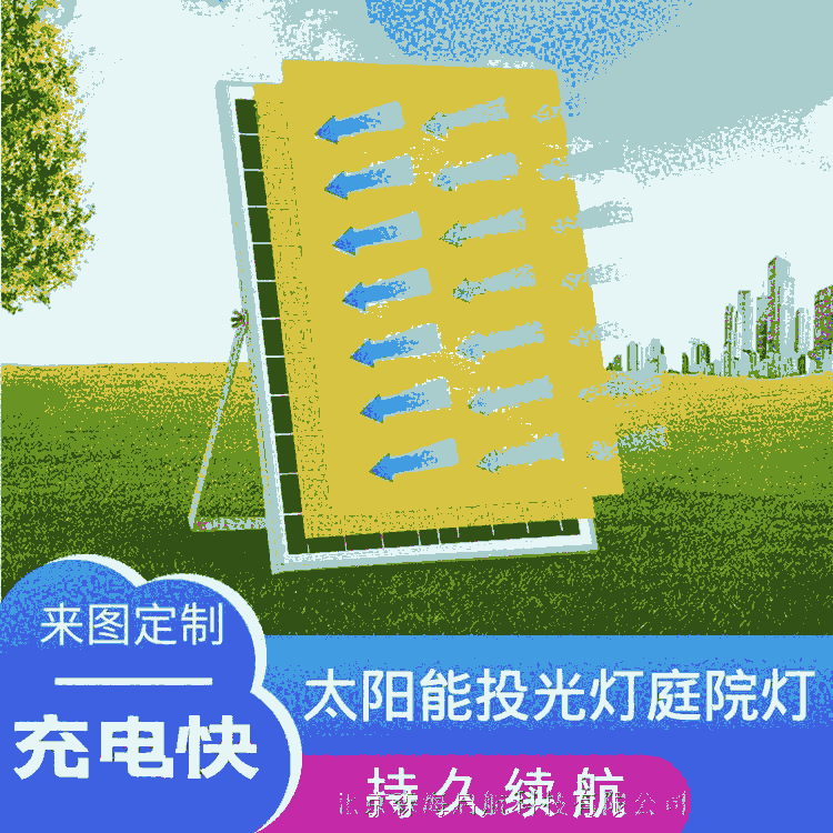 北京太陽能路燈 知名度高供應商 森海啟航室外路燈廠