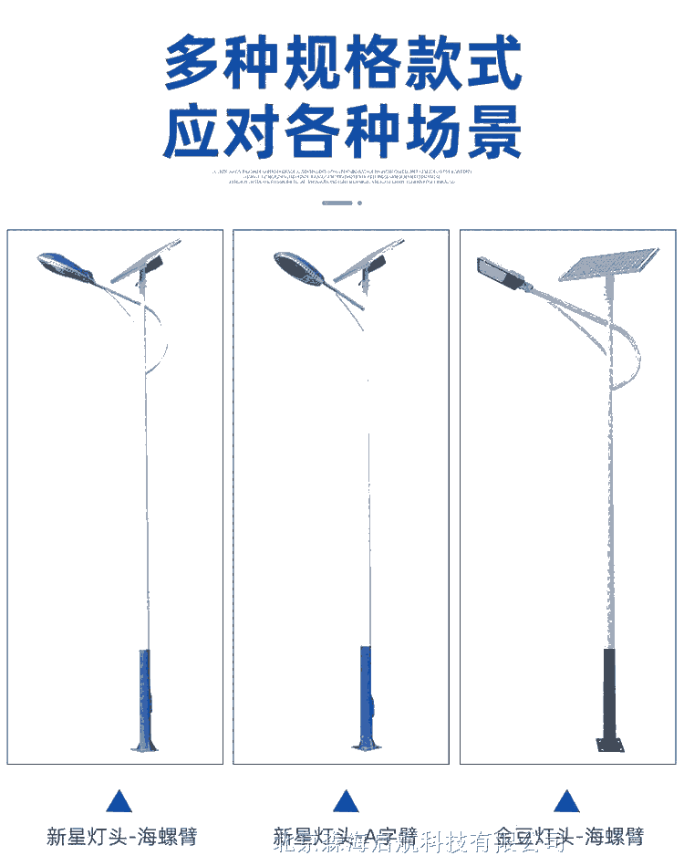 選路燈供應(yīng)商 北京森海啟航從事室外道路照明燈具-加工產(chǎn)
