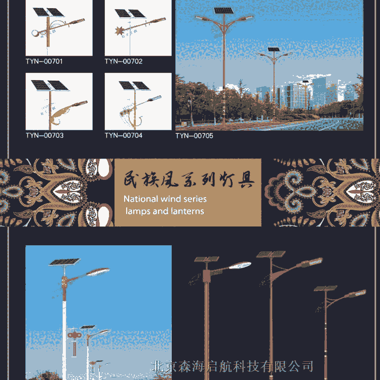 小區公園道路照明LED路燈 太陽能路燈廠家報價