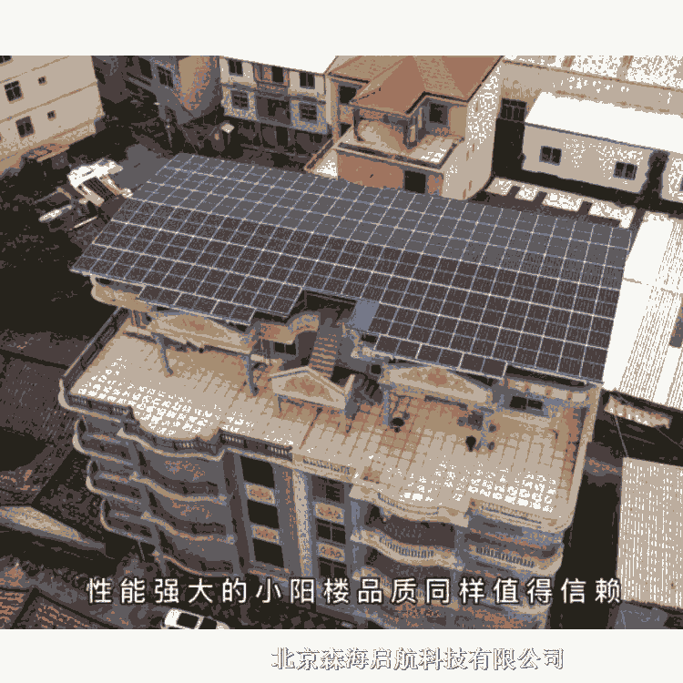 光伏太陽能發電參數要求報價認準北京森海啟航科技有限公司